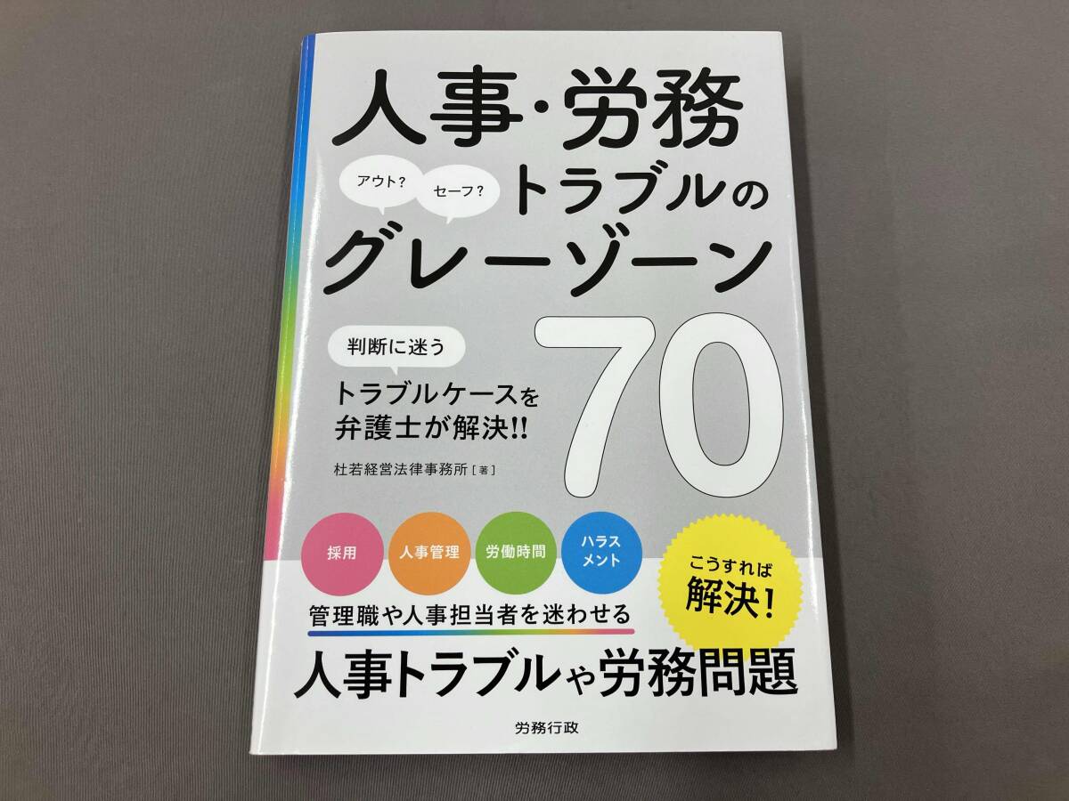  человек .*.. проблема. серый Zone 70