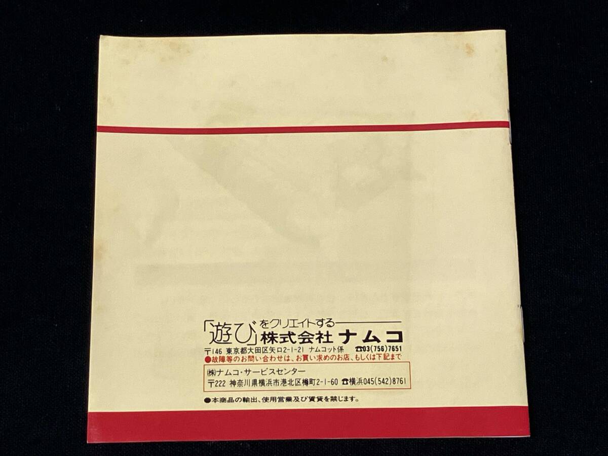 PCエンジン Hu ゼビウス ファードラウト伝説