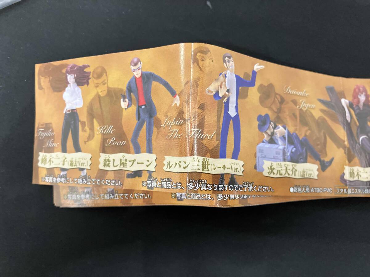 ☆バンダイ HGシリーズ ルパン三世6 脱獄のチャンスは一度編 6体セット_画像5