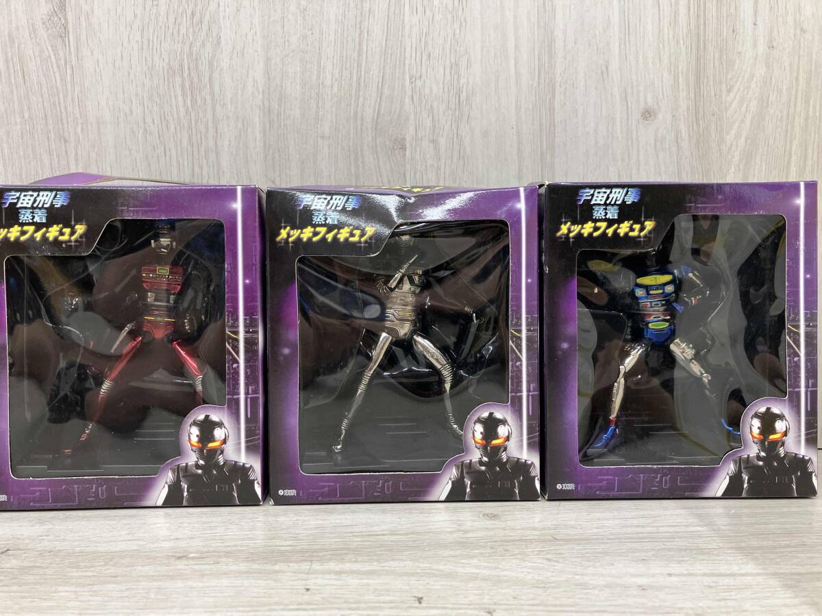 宇宙刑事蒸着メッキフィギュア 3体セット_画像1
