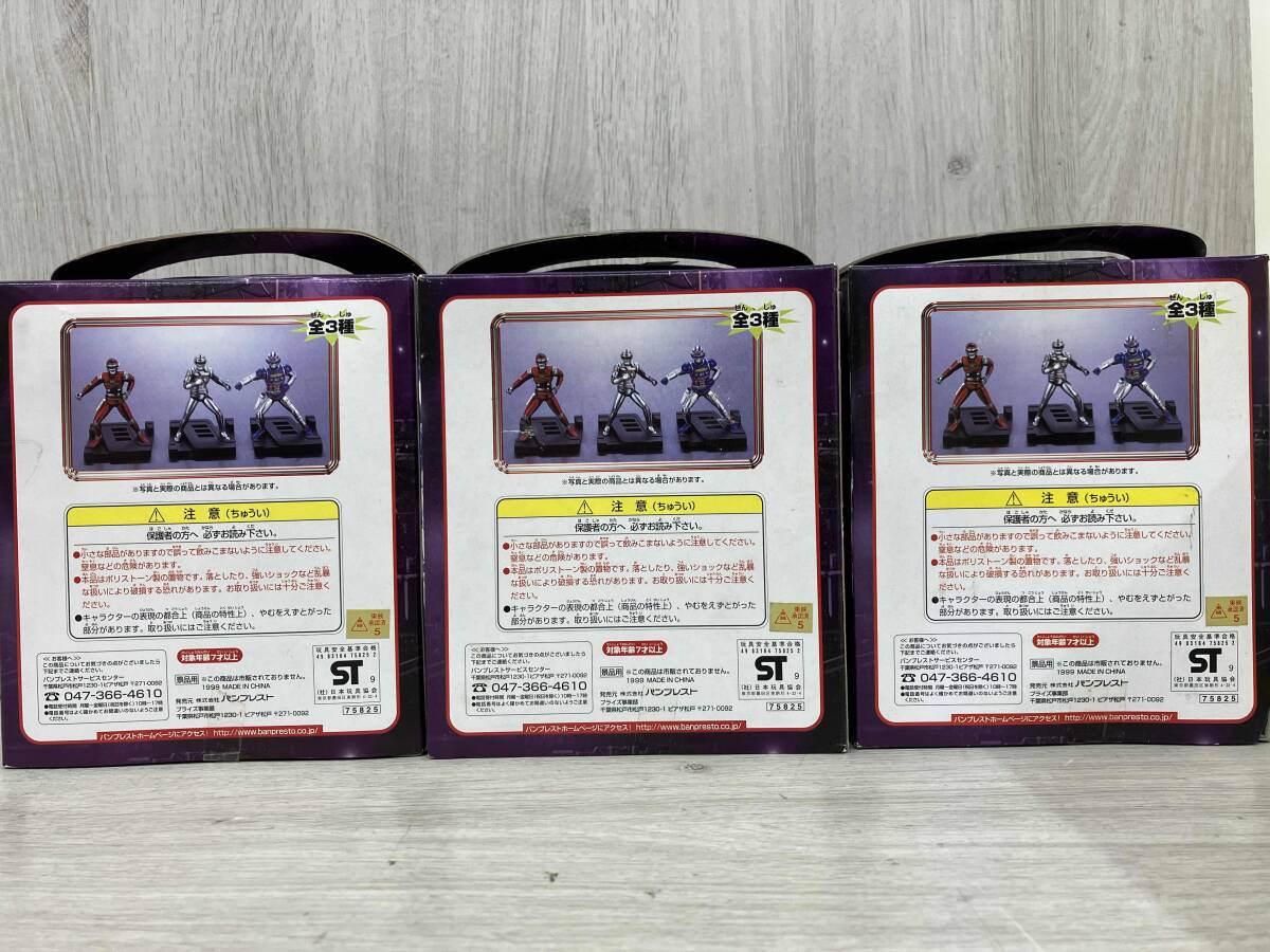 宇宙刑事蒸着メッキフィギュア 3体セット_画像2