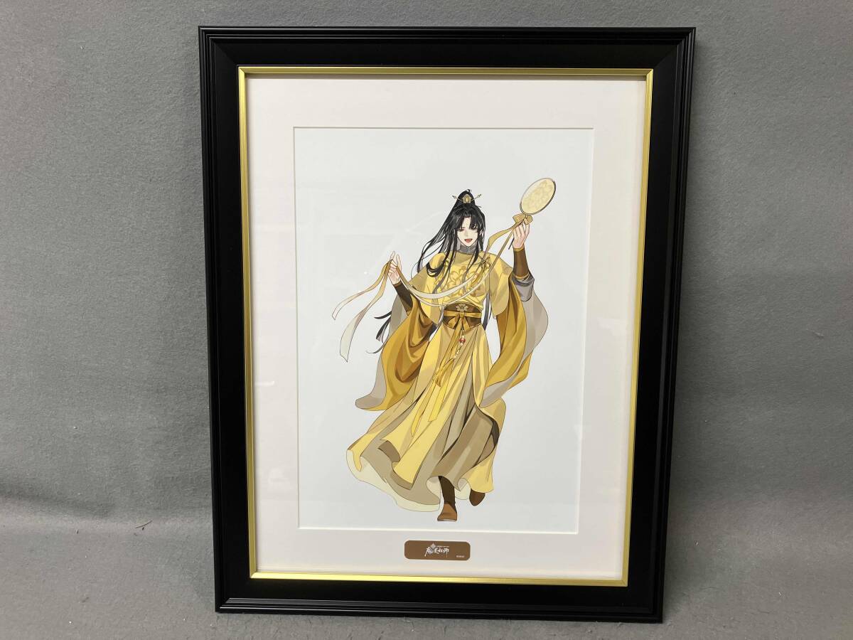 Rakutao公式アカウント01　魔道祖師　メモリアルアート　四周年　横型 Rakutao公式アカウント01 魔道祖師 メモリアルアート 四周年
