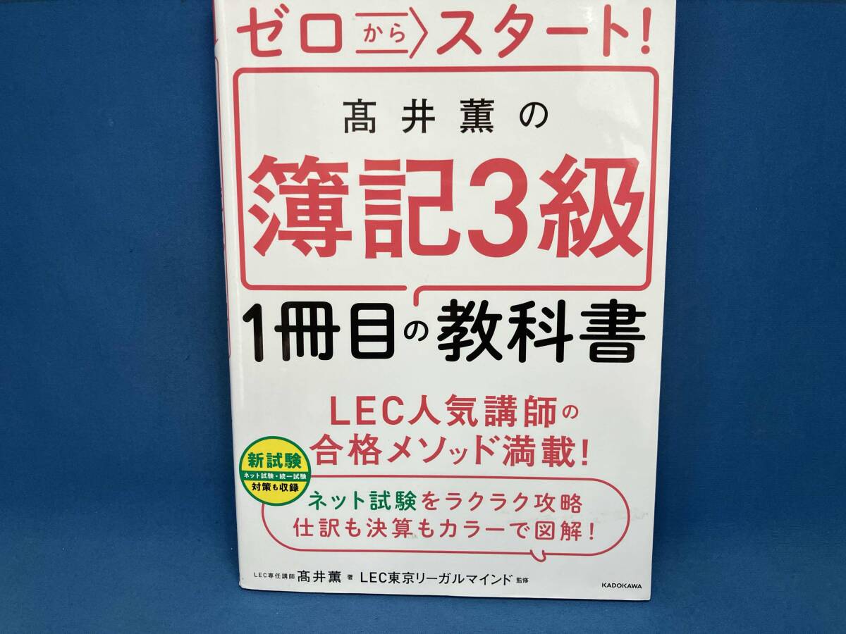  Zero из старт!.... . регистрация 3 класс 1 шт. глаз. учебник высота ..