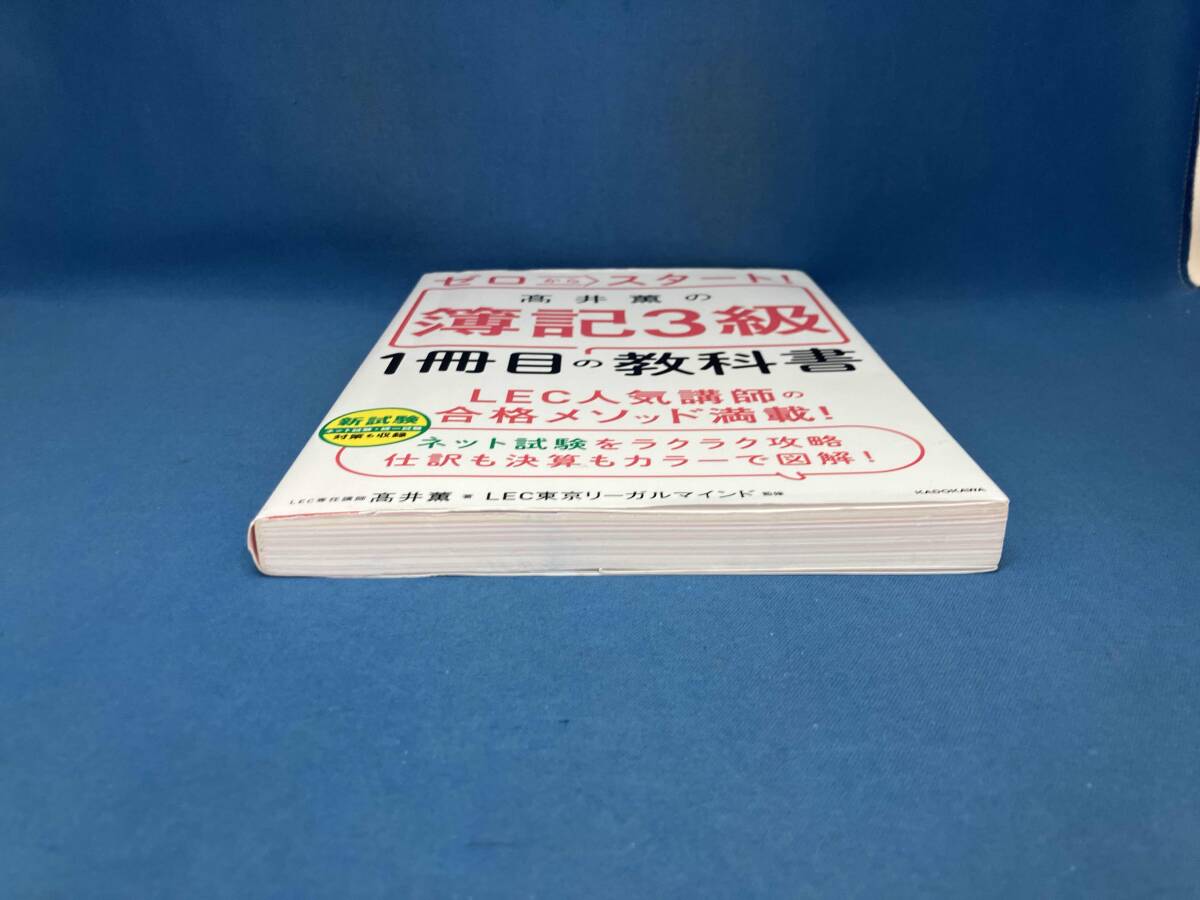  Zero из старт!.... . регистрация 3 класс 1 шт. глаз. учебник высота ..