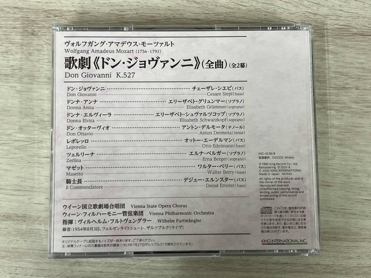 ヴィルヘルム・フルトヴェングラー CD モーツァルト:歌劇≪ドン・ジョヴァンニ≫全曲_画像2