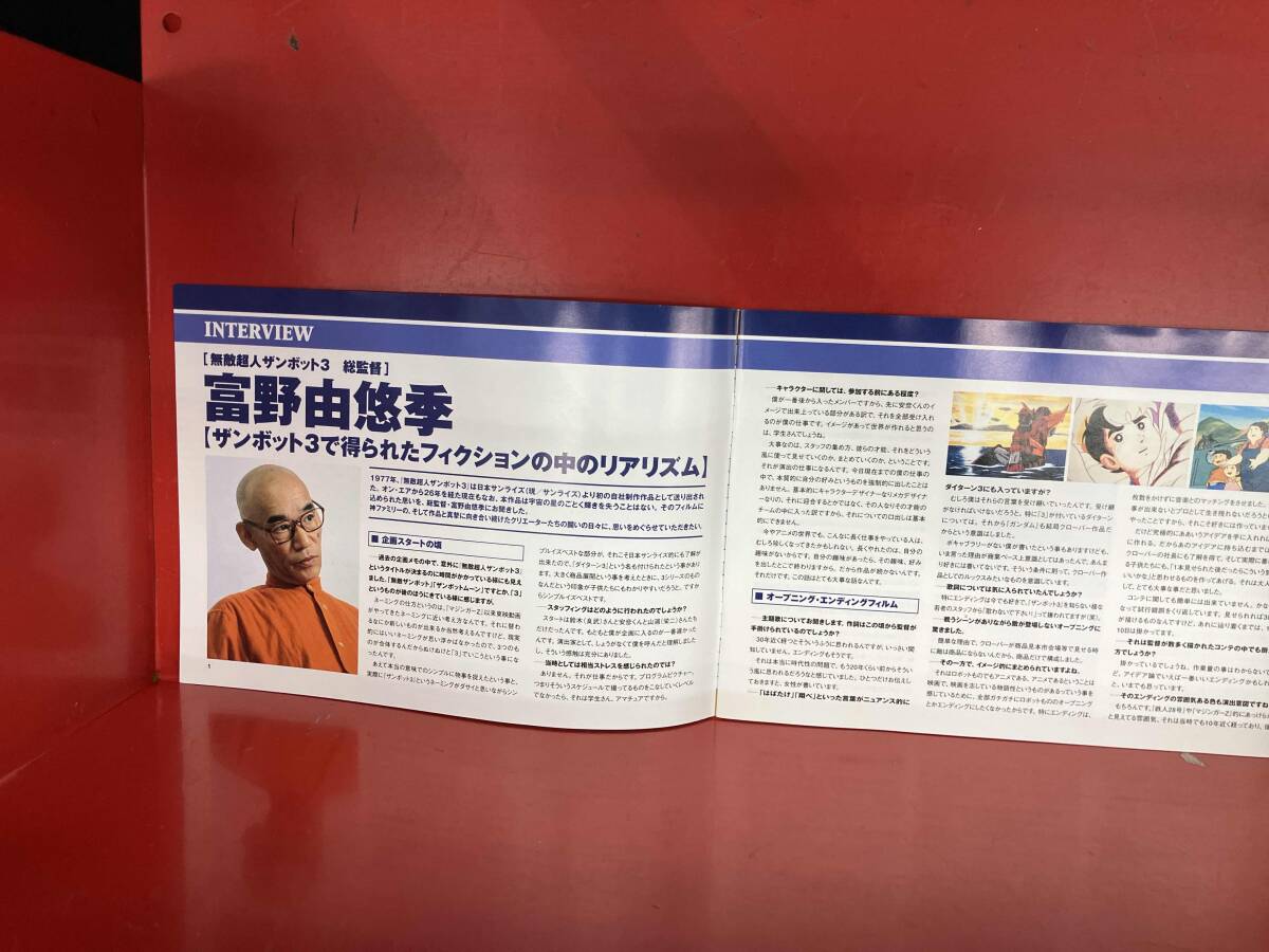 DVD Muteki Choujin Zambot 3 DVD memorial box 