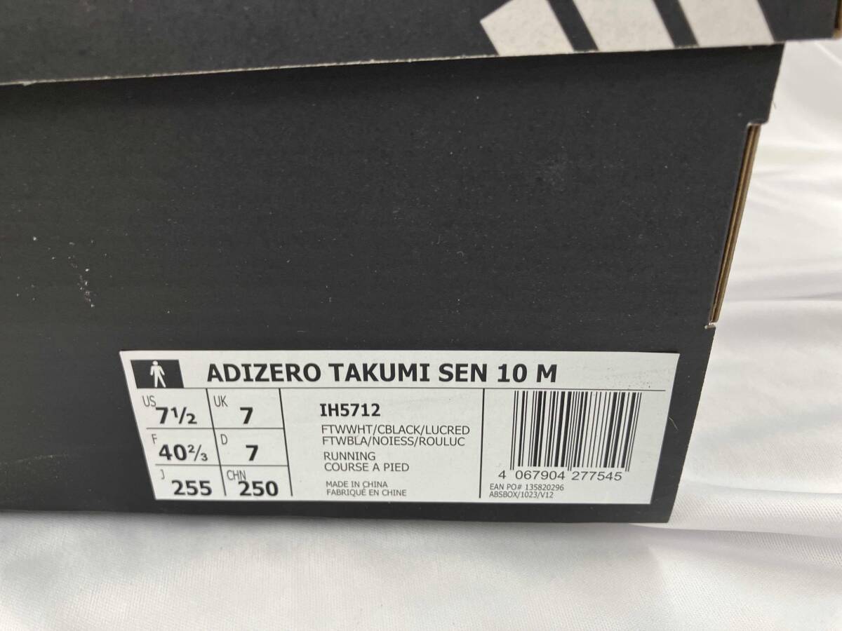 【未使用品　25.5cm 】adidas IH5712 ADIZERO TAKUMI SEN 10 M ランキング　ジョギング　アディダス_画像7