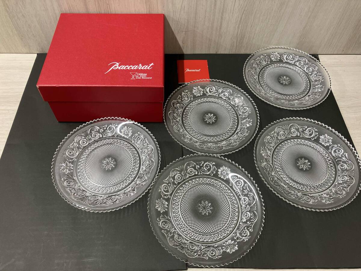 Baccarat アラベスク プレート 皿 5枚 セット バカラ 約20cm バカラ
