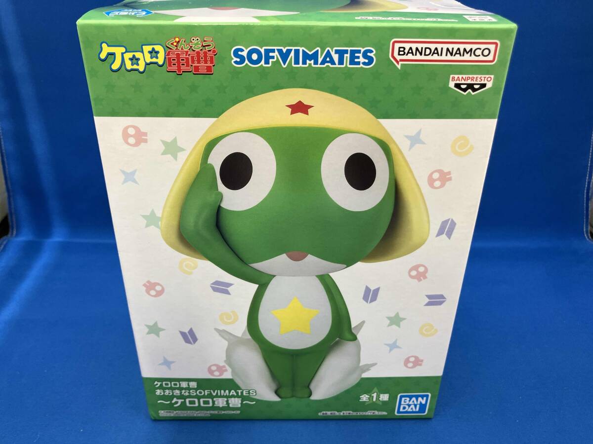 未開封品 バンプレスト ケロロ軍曹 おおきなSOFVIMATES ~ケロロ