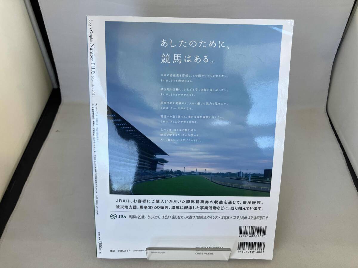  скачки научная литература . произведение выбор название лошадь .. Bungeishunju 