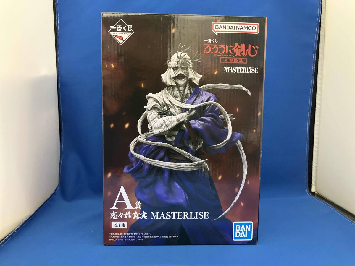未開封品 A賞 志々雄真実 MASTERLISE 一番くじ るろうに剣心