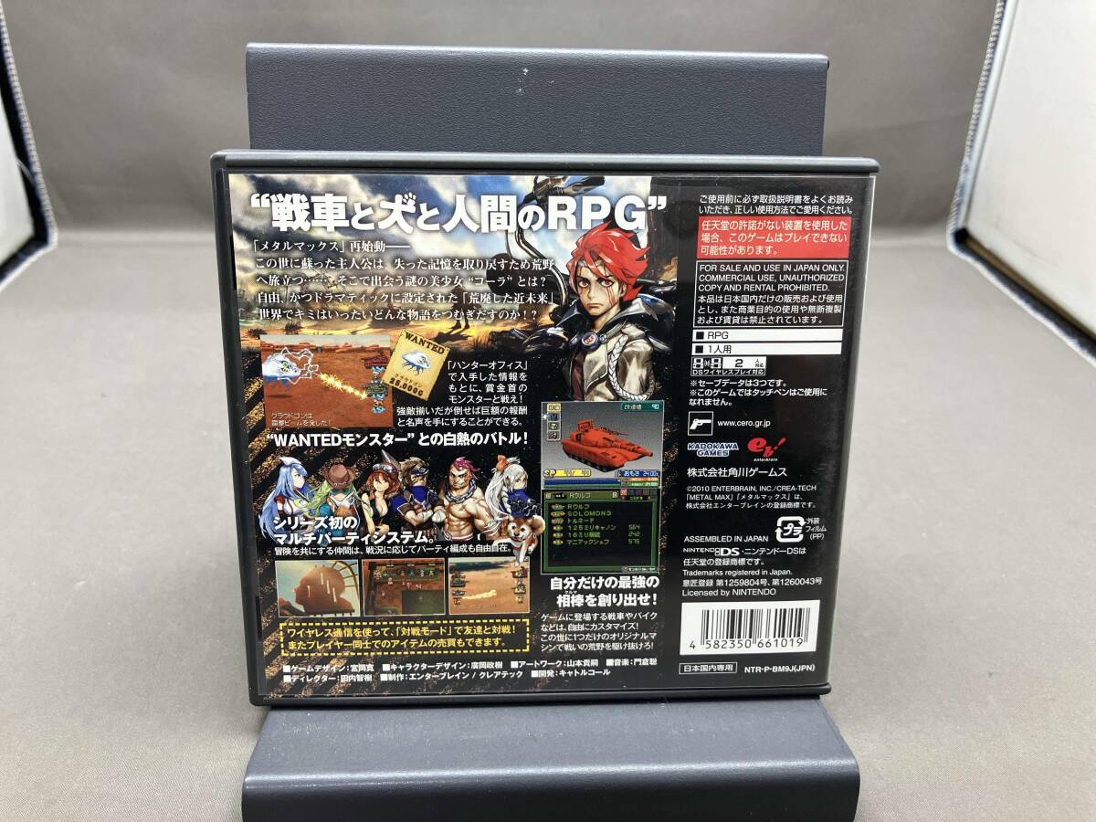 ニンテンドーDS メタルマックス3 動作未確認_画像2