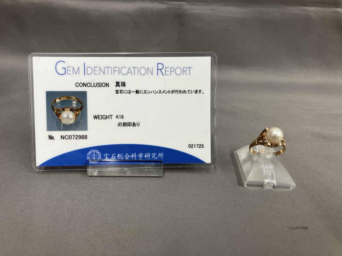 【ソーティング付き】K18/真珠 #9.5 2.3g パール付きリング 指輪_画像10