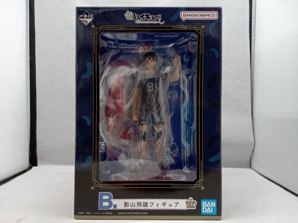 B賞 影山飛雄フィギュア 一番くじ ハイキュー!! ～10th anniversary！～