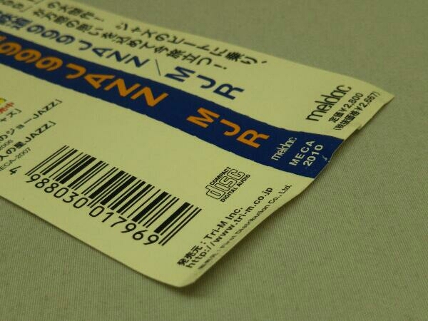 【CD】MJR CD 銀河鉄道999 JAZZ_画像5