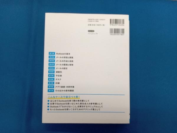сейчас сразу можно использовать простой Outlook совершенно путеводитель .... решение & удобный .AYURA