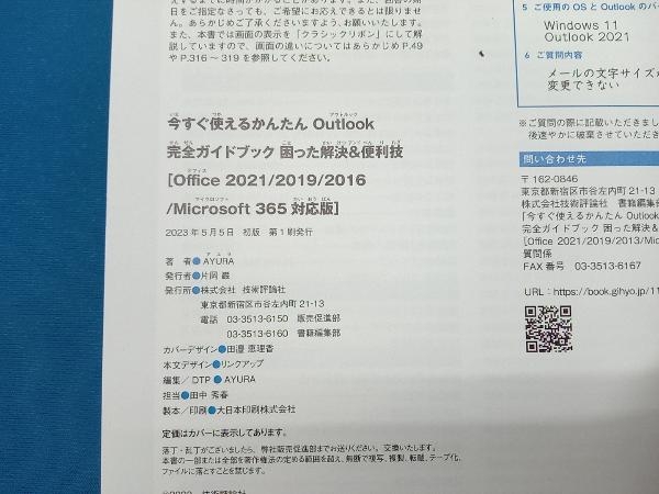 сейчас сразу можно использовать простой Outlook совершенно путеводитель .... решение & удобный .AYURA