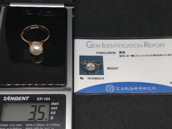 鑑別書付き 仕上済み K18 真珠 リング パール8mm珠 3.5g #17.5 18金 イエローゴールド 指輪 店舗受取可_画像7