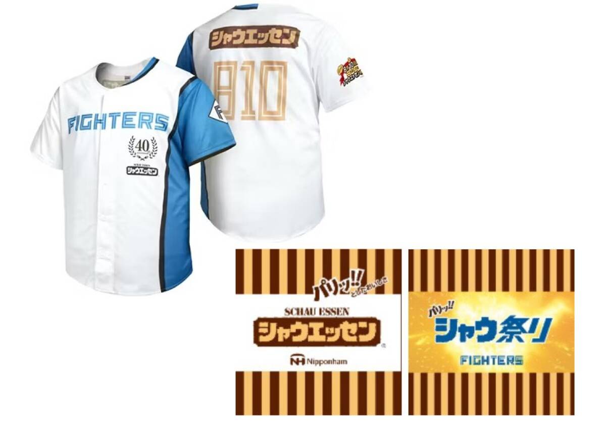 FIGHTERS ユニフォーム 3着セット 日ハム エスコン ファイターズ 日本ハムファイターズ/ユニフォーム & スイングタオル