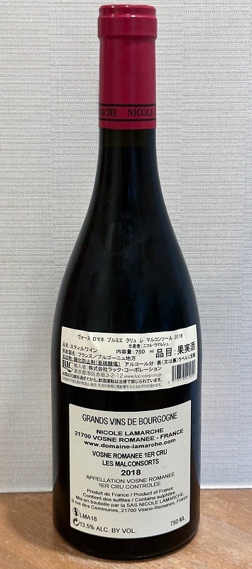 ★ドメーヌ?二コル?ラマルシュ ヴォーヌ?ロマネ プルミエ?クリュ レ?マルコンソール 2018年 750ml　正規(guī)品★