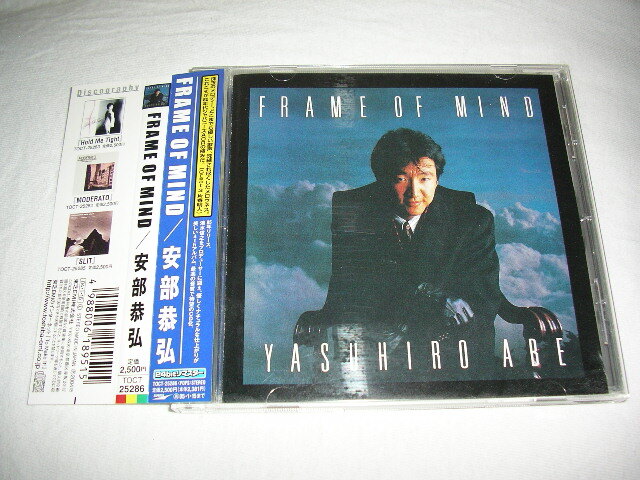 【TOCT-25286】 安部恭弘 / FRAME OF MIND 帯付き AOR CITY POP 松原正樹(shù) 鈴木茂 青山純 清水信之