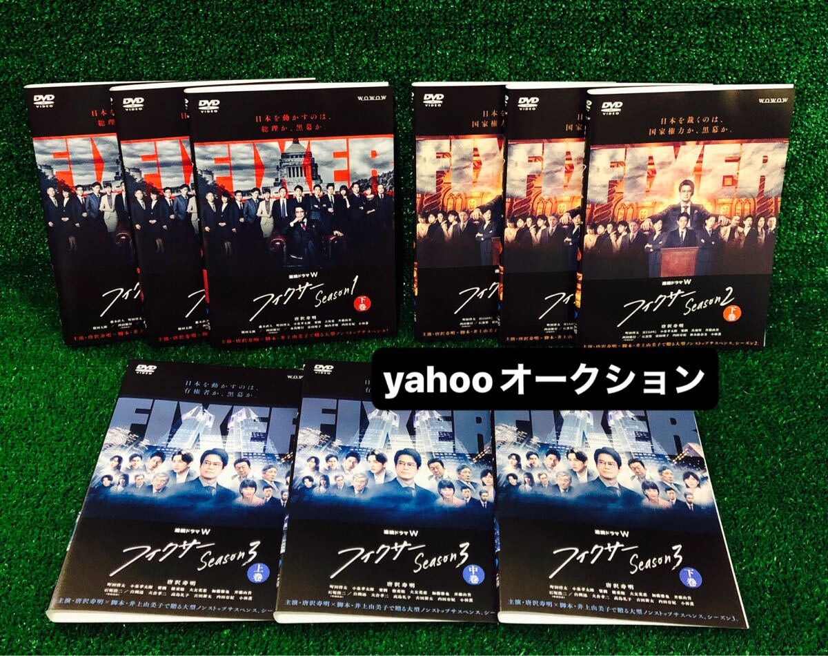 フィクサー Season1.2.3 全巻セット DVD レンタル落ち 唐沢寿明 フィクサー Season1.2.3 全巻セット DVD レンタル落ち 唐沢寿明