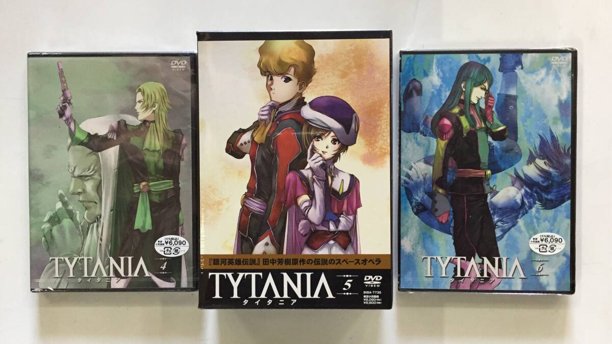 TYTANIA タイタニア DVD ４巻５巻６巻 未開封品_画像1