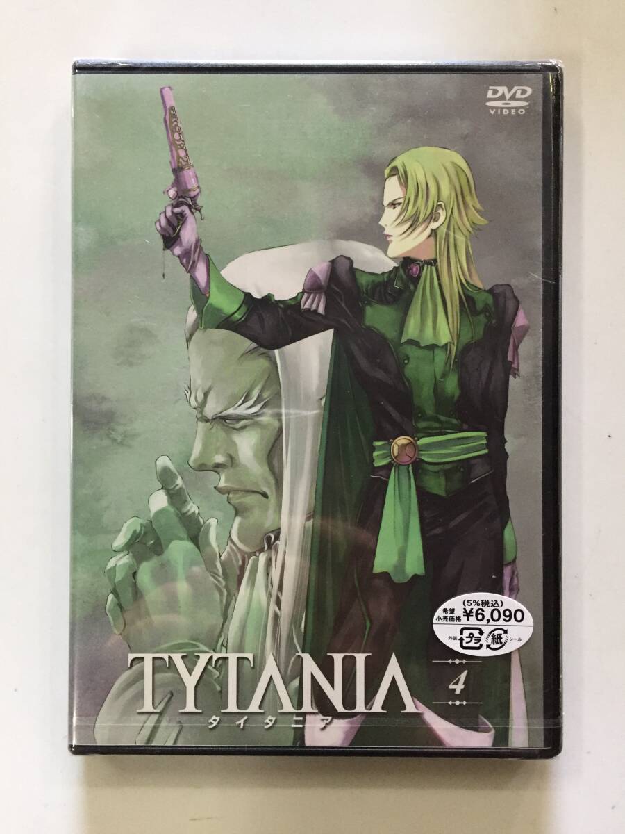 TYTANIA タイタニア DVD ４巻５巻６巻 未開封品_画像3