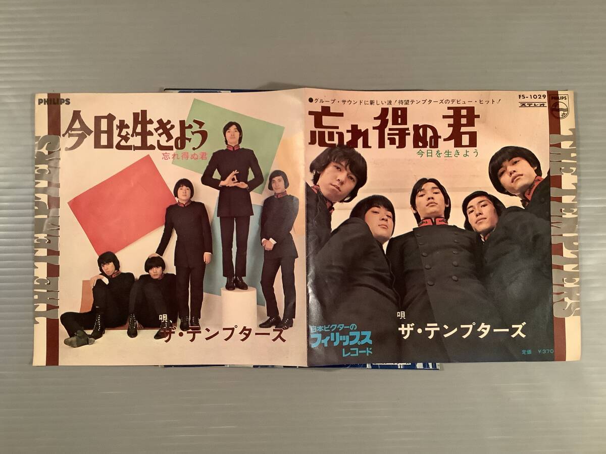 シングル盤(EP)▲ザ・テンプターズ『忘れ得ぬ君』※デビュー曲『今日を生きよう』▲良好品！_画像1