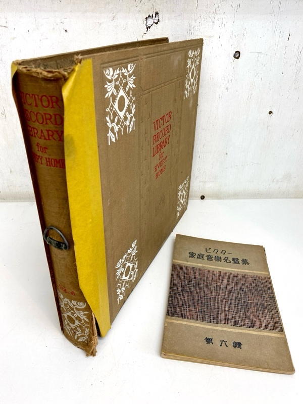 I5811/SP/SP盤 ビクター 文部省推薦 家庭音楽名盤集 Vol.6 冊子付き Victor Record Library For Every Home_画像2