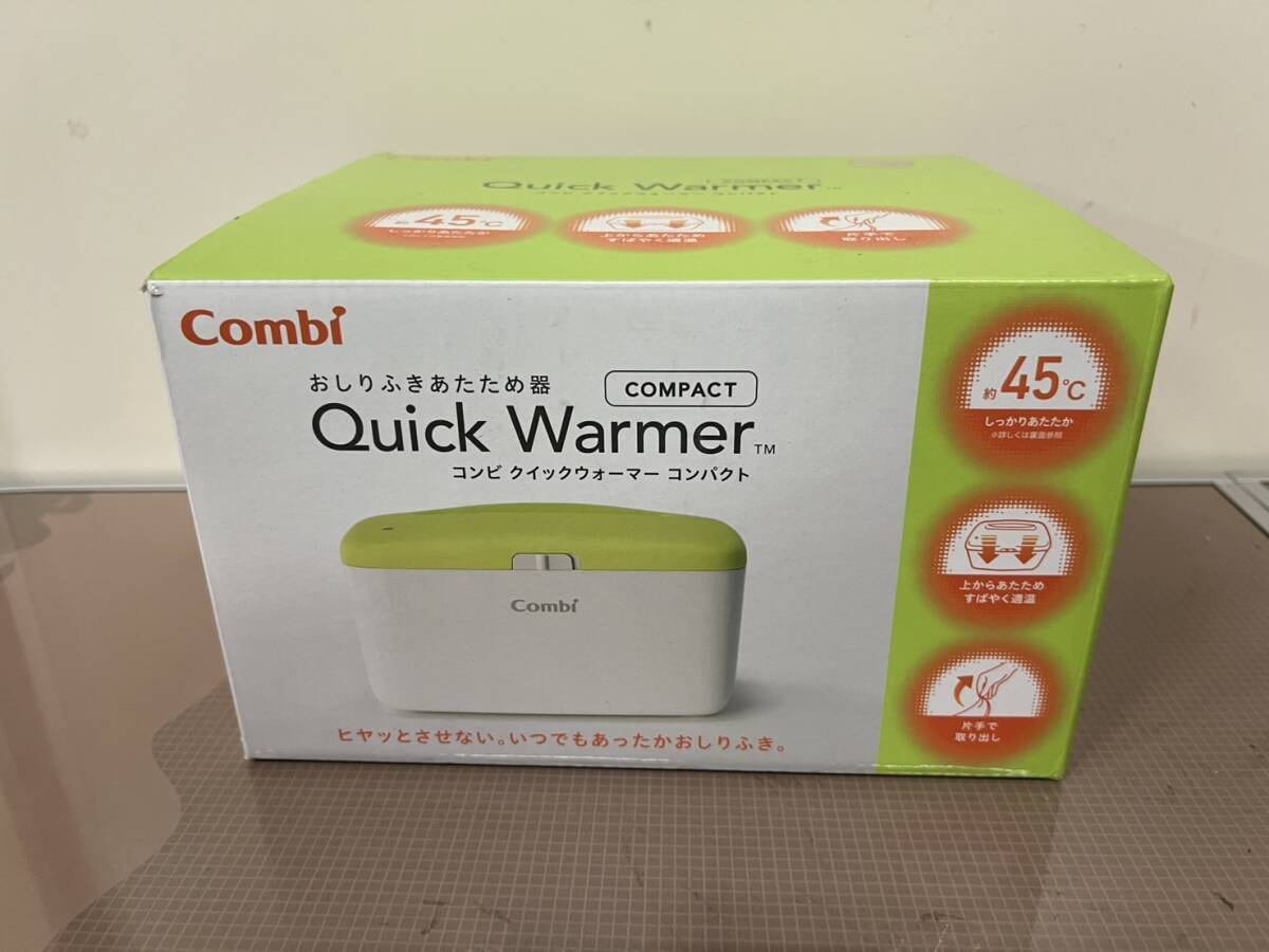 Combi コンビ クイックウォーマーコンパクト おしりふきあたため器_画像1