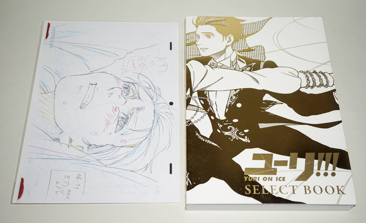 ユーリ!!! on ICE SELECT BOOK 特典複製原画 セット売り ユーリ!!! on ICE SELECT BOOK初回限定特典複製原画付き☆MAPPA