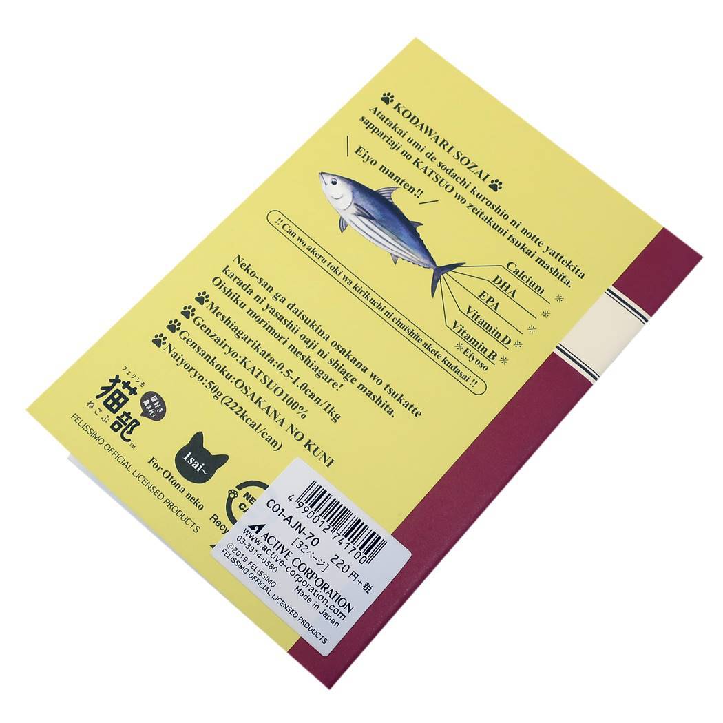 手のひら ミニノート 方眼ノート フェリシモ猫部 ねこ グッズ 70イエロー プレゼント 男の子 女の子 ギフト_画像3