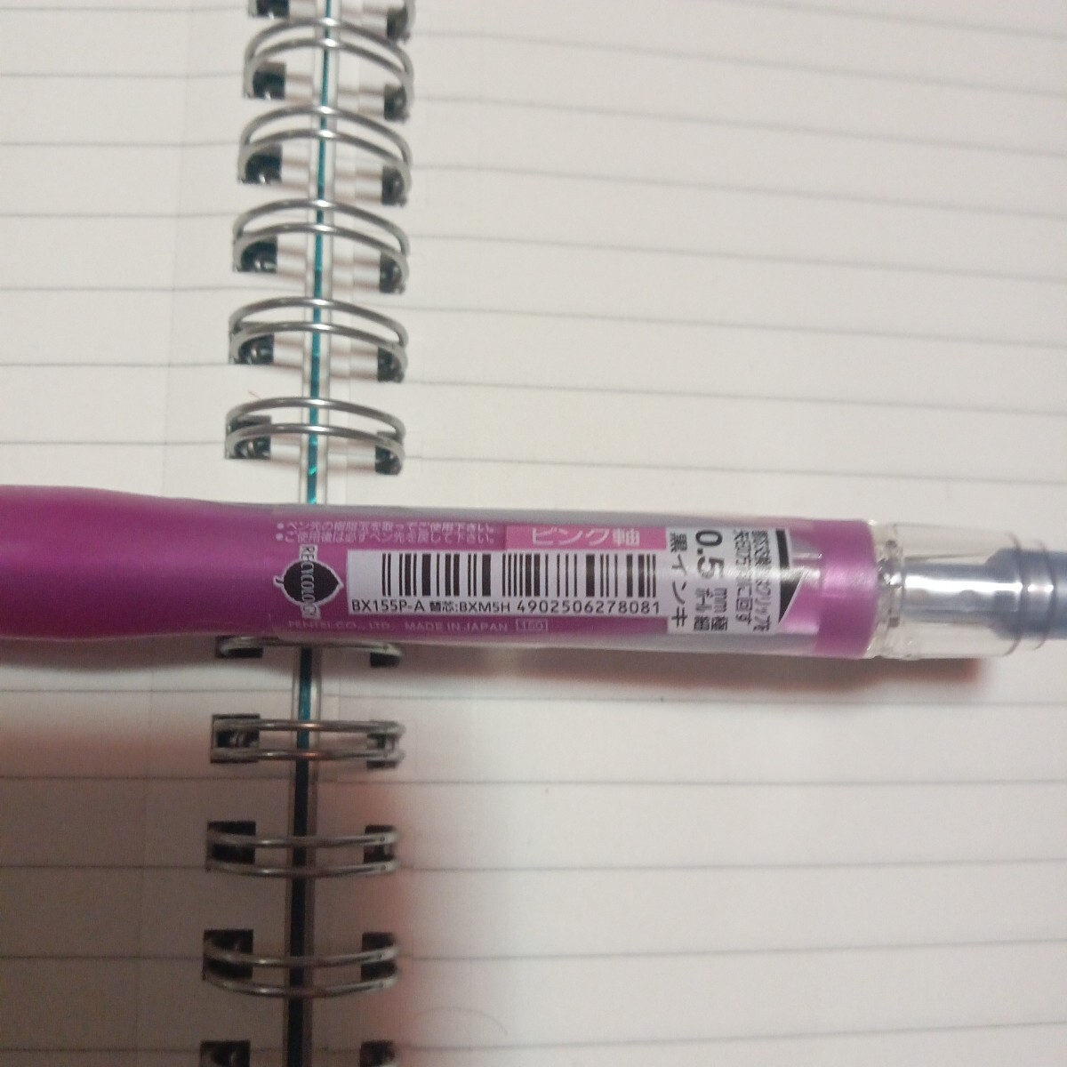 ビクーニャ ボールペン ピンク軸 0.5mm_画像3