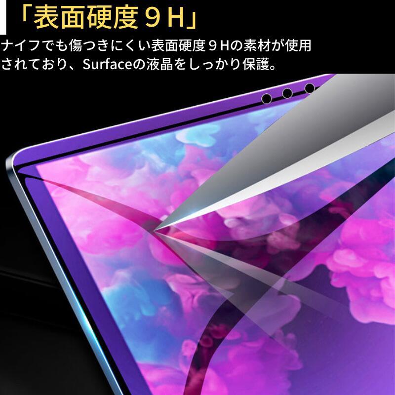 Surface Go 4 ブルーライトカット ガラスフィルム 強化ガラス フィルム 保護フィルム_画像4