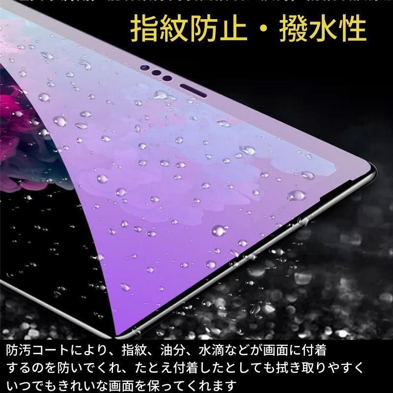 Surface Go 4 ブルーライトカット ガラスフィルム 強化ガラス フィルム 保護フィルム_画像6