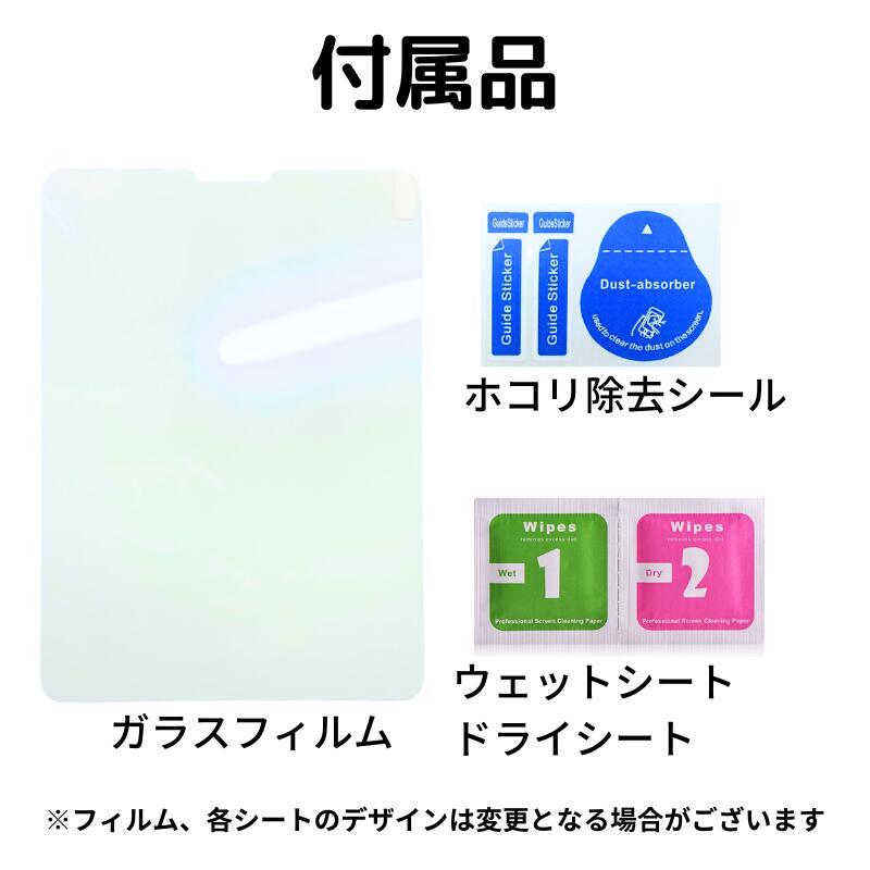 Surface Go 4 ブルーライトカット ガラスフィルム 強化ガラス フィルム 保護フィルム_画像9