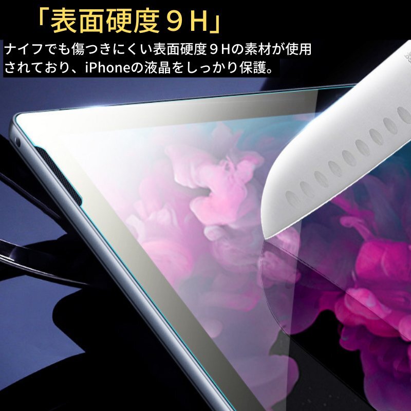 Surface Pro3 ガラスフィルム 強化ガラス フィルム 保護フィルム 全面保護 9H 硬度 飛散防止 耐衝撃 高透過 サーフェス Pro 3_画像2