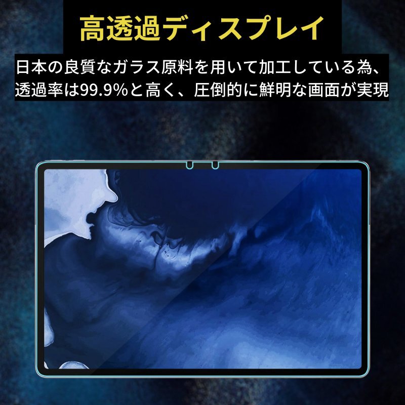 Surface Pro5 ガラスフィルム 強化ガラス フィルム 保護フィルム 全面保護 9H 硬度 飛散防止 耐衝撃 高透過 サーフェス Pro 5_画像7
