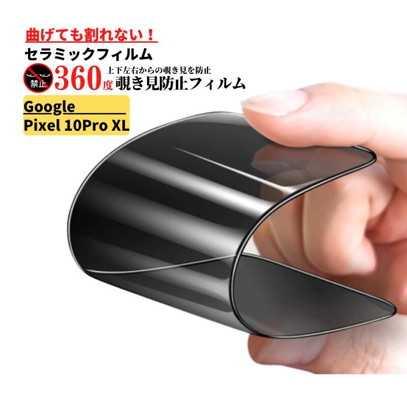 Google Pixel 10 Pro XL керамика 360 раз .. видеть предотвращение трещина нет плёнка защитная плёнка глянец отпечаток пальца предотвращение все защита 