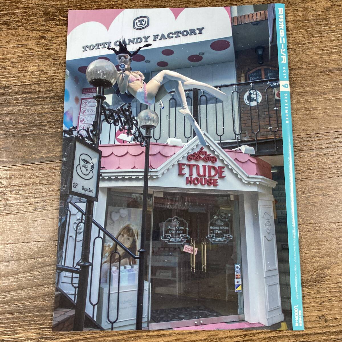 K13932■月刊水中ニーソR 2017年9月■ペッパーショップ■グラビア寫真集