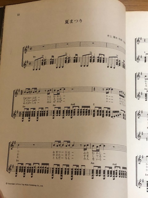 ギター弾き語り 陽水の世界 井上陽水作品集_画像3