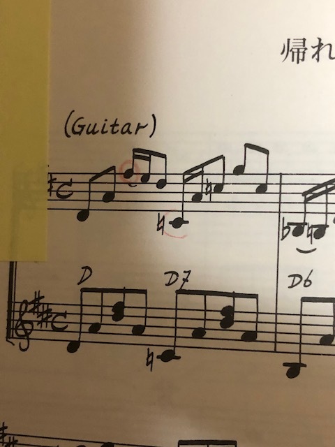 ギター弾き語り 陽水の世界 井上陽水作品集_画像5