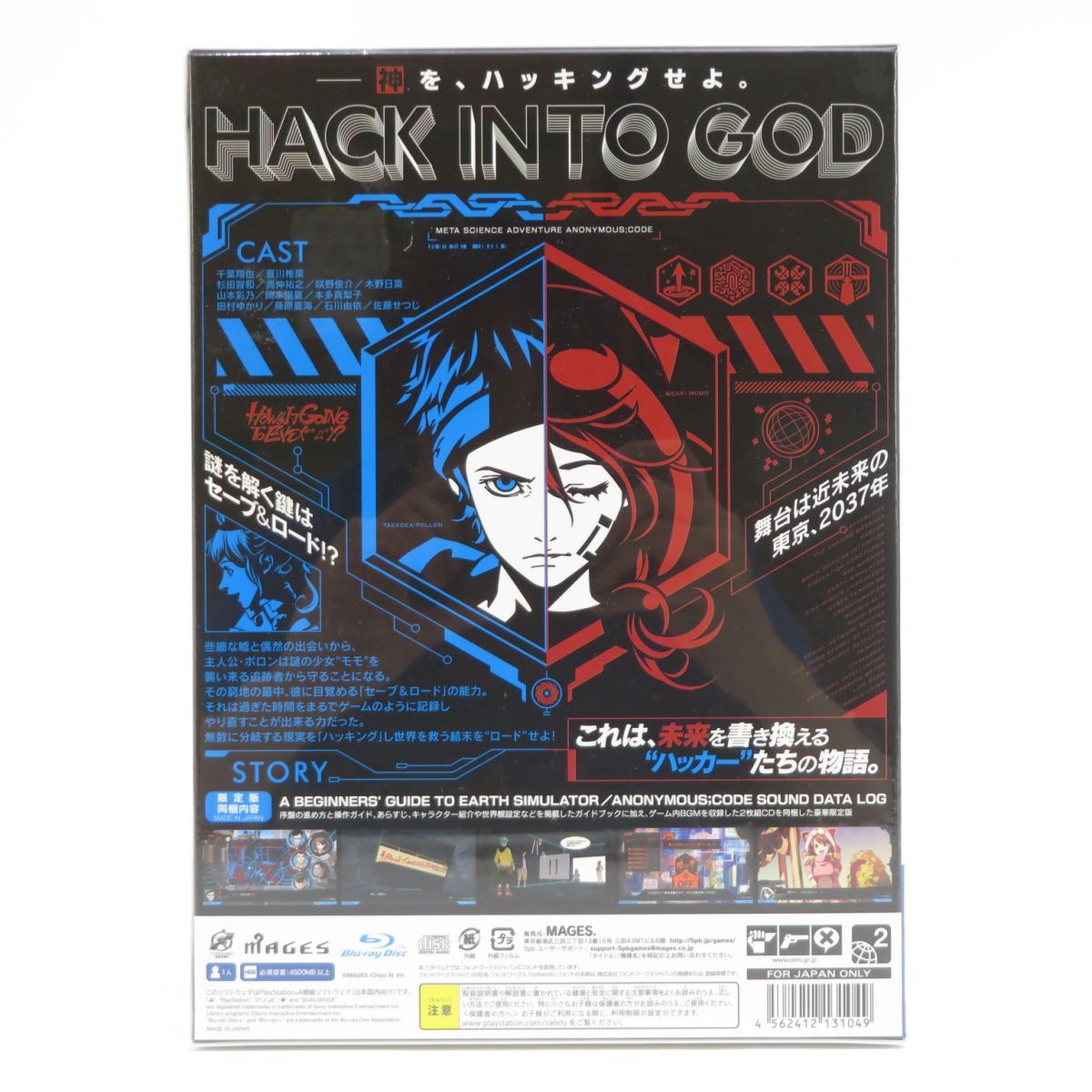 048s【未開封】PS4ソフト ANONYMOUS;CODE アノニマスコード 限定版_画像2