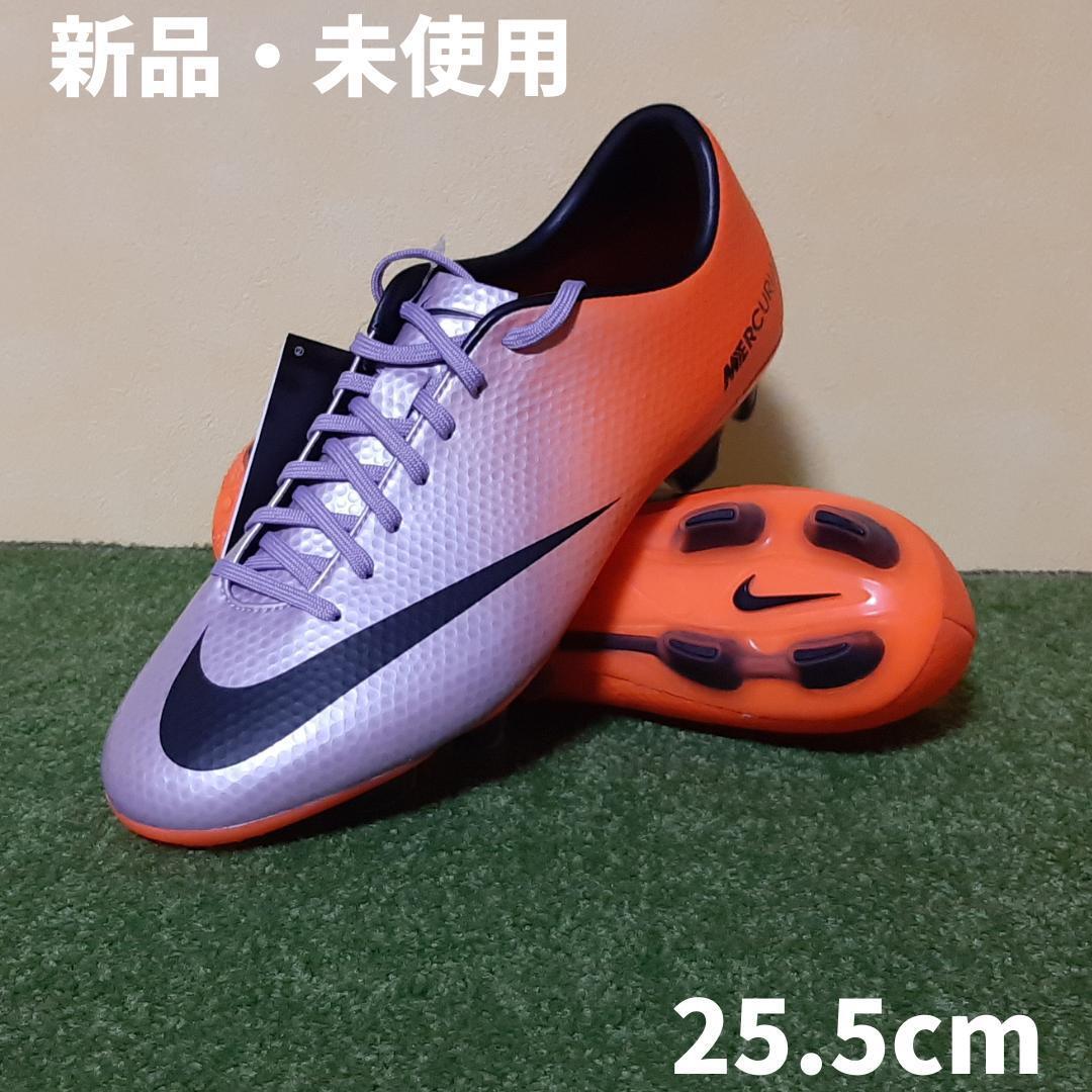 [ новый товар * не использовался ]NIKE Nike футбол шиповки футбол обувь Mercury aru Velo chi снят с производства очень редкий HG 25.5cm