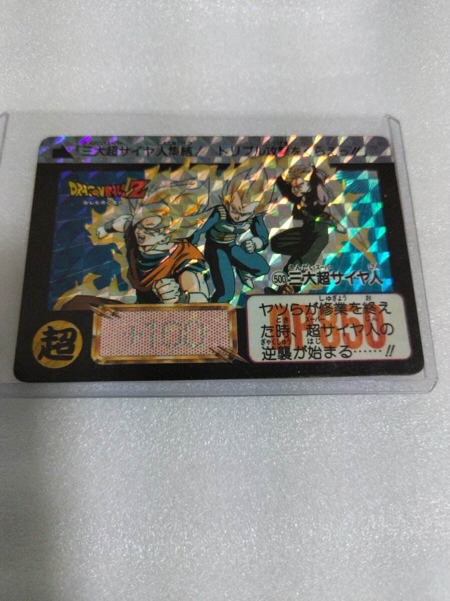 ドラゴンボール カードダス 本弾 No.500 三大超サイヤ人 ドラゴンボール カードダス 当時物 本弾12弾 No.500 三大超