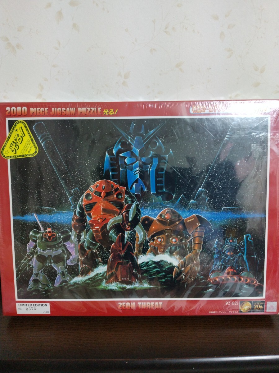 3,000個限定 ガンダム ジグソーパズル ジオンの脅威 2000ピース