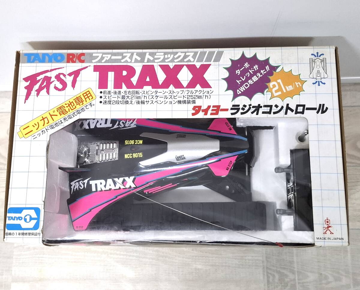 極美品！☆TAIYO タイヨー☆ FAST TRAXX ファーストトラックス
