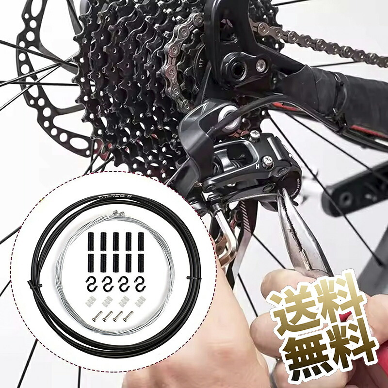 自転車(chē) シフトケーブルセット シフトケーブル 4mm 2m 汎用性 交換用 自転車(chē)パーツ ブラック