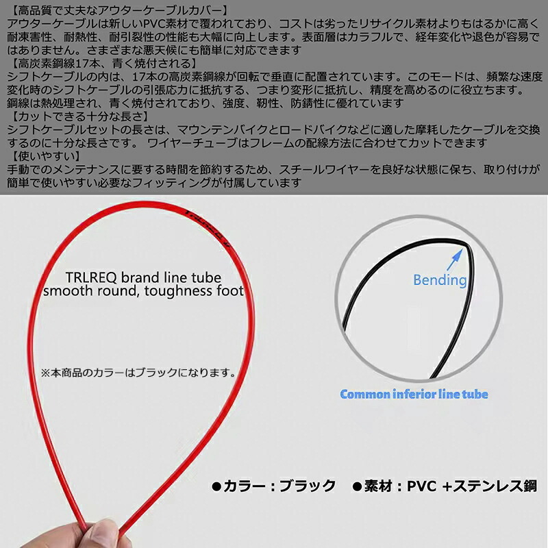 自転車(chē) シフトケーブルセット シフトケーブル 4mm 2m 汎用性 交換用 自転車(chē)パーツ ブラック